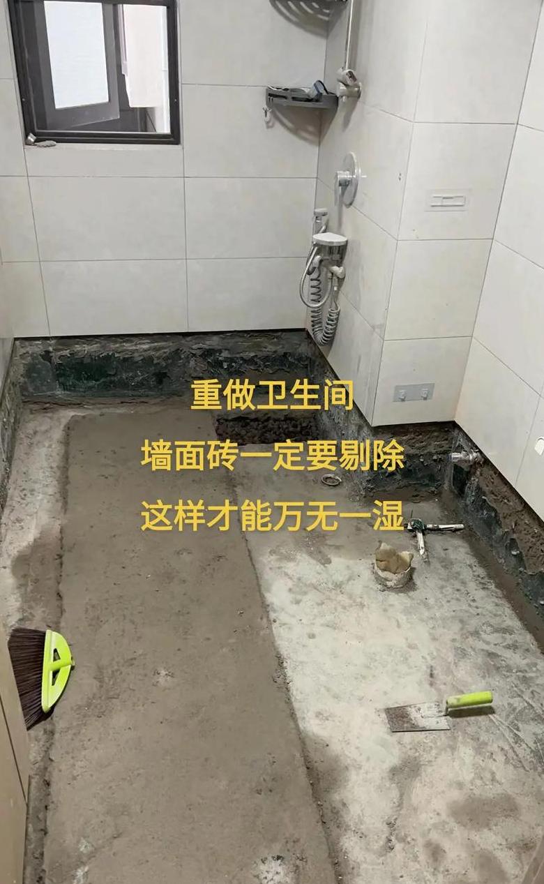 厨房卫生间瓷砖铺贴水泥厚度指南