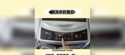 小天鹅洗衣机全国24小时服务热线解答疑问