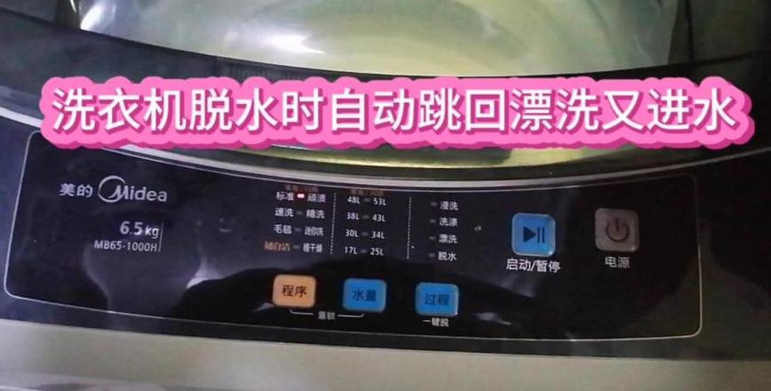 美的MB80-5026G洗衣机脱水方法指南