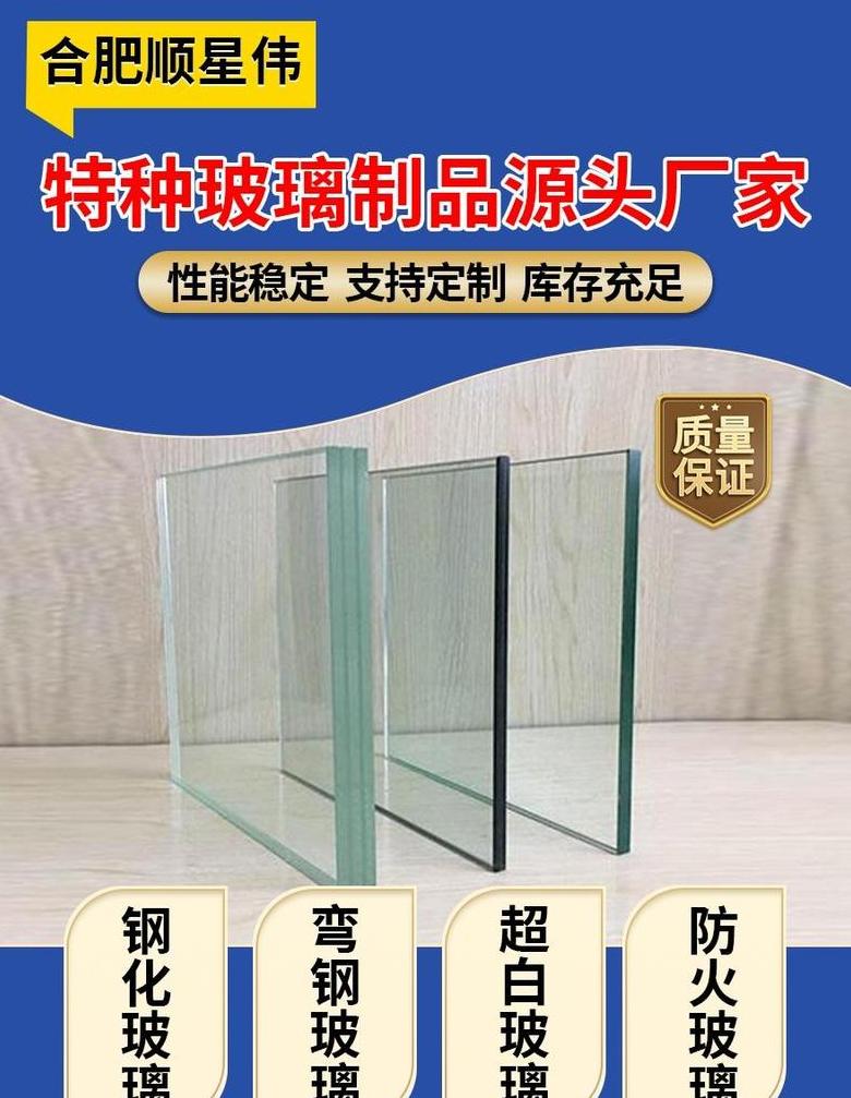 钢化夹胶玻璃规格种类与选择指南
