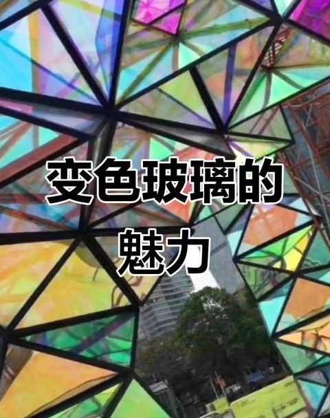 镀膜玻璃与LOW-E玻璃色彩差异及选择指南