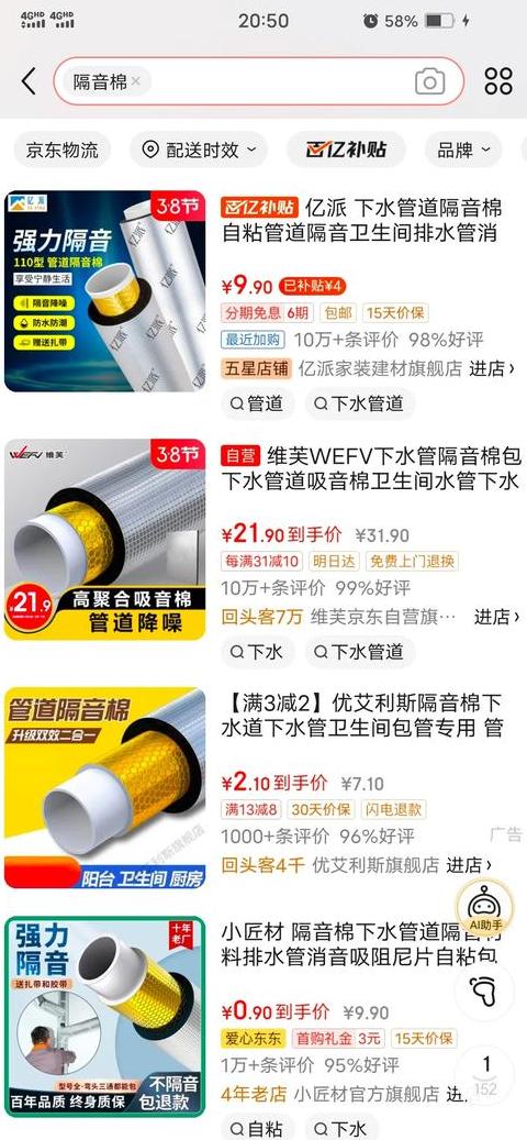 隔音棉厚度指南：如何选择最佳隔音效果