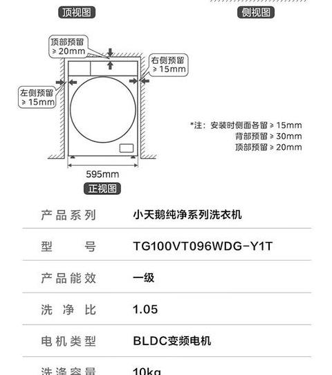 洗衣机容量与洗涤量揭秘：12升水洗多少衣？