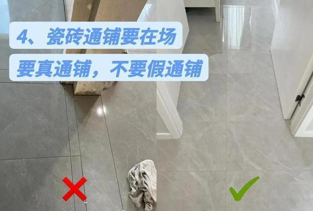 瓷砖通铺对缝技巧解析及90x180mm地砖铺贴费用参考