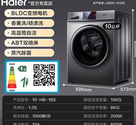 海尔7.5公斤滚筒洗衣机价格解析