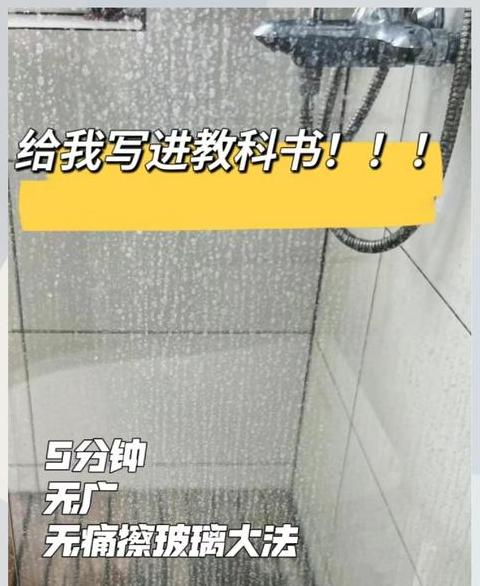 玻璃水泥污渍清洁攻略