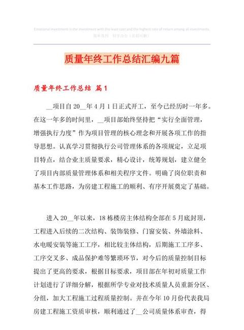 门窗厂个人工作总结与反思：成长与改进之道