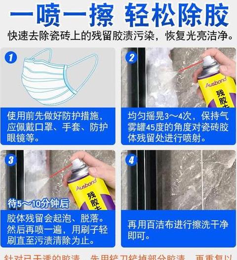 瓷砖玻璃胶去除技巧及注意事项