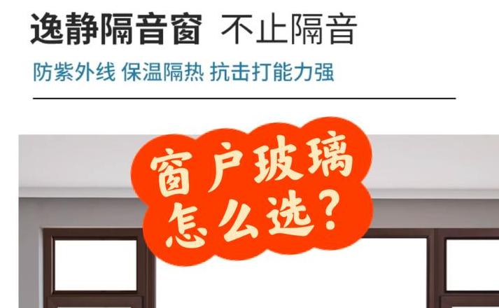窗户玻璃松动怎么解决