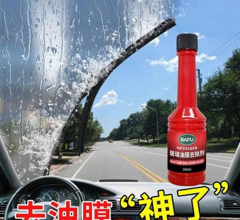 去除玻璃油膜的小妙招