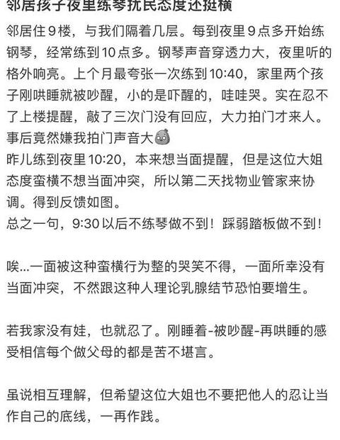 提升家庭钢琴练习隔音效果实用攻略