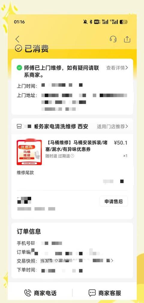 Toto马桶维修费用解析：价格影响因素及参考范围