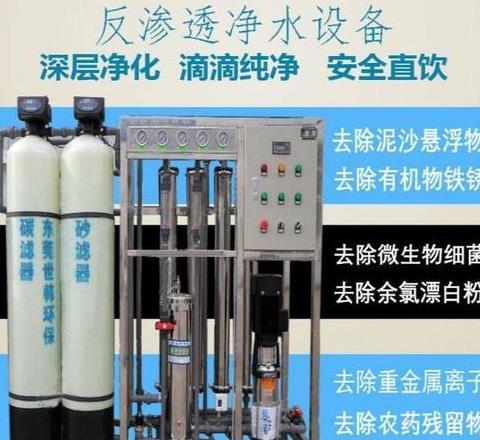 纯净水设备价格一览：小型至大型设备成本解析