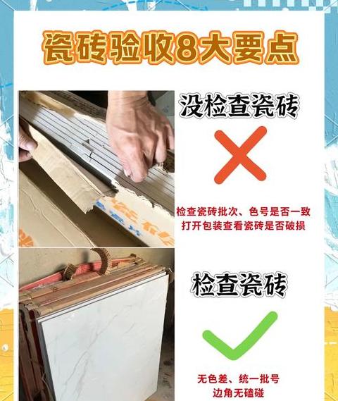 辨别瓷砖质量全攻略：颜色、尺寸、声音、表面全面解析