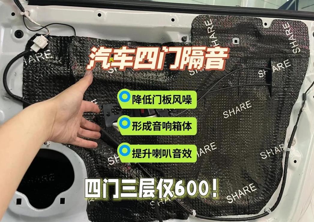 汽车隔音技巧全解析：四大噪声来源及隔音方法