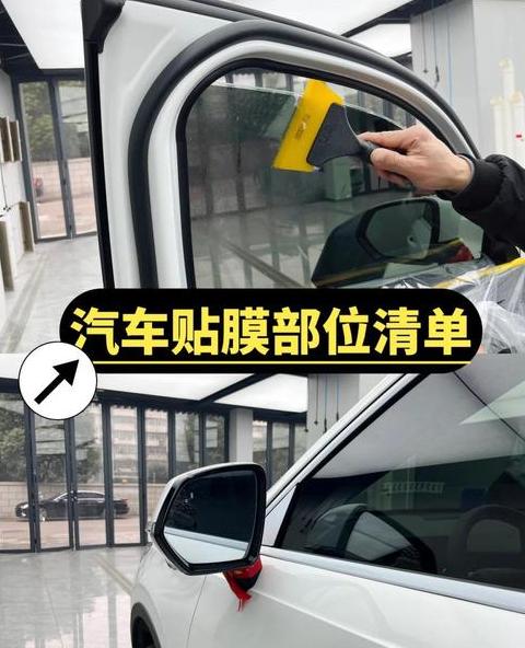 车辆前档贴膜贴里还是外？揭秘贴膜正确姿势