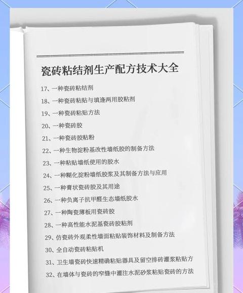 瓷砖粘合剂正确使用指南，轻松掌握施工技巧