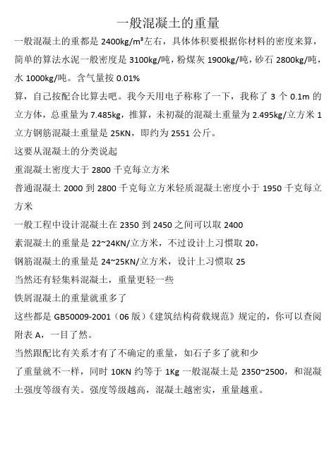 水泥密度试验标准规范