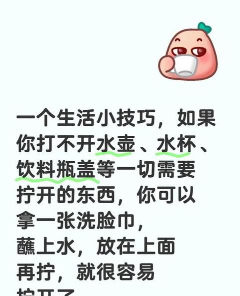 玻璃罐盖拧不开？3个小窍门轻松解锁
