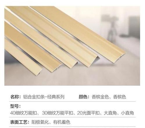 地板金属压条用什么胶粘
