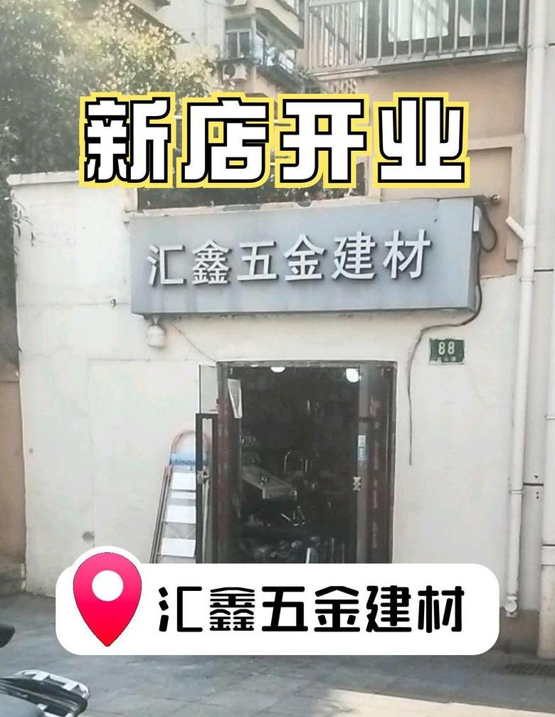 五金建材种类全解析