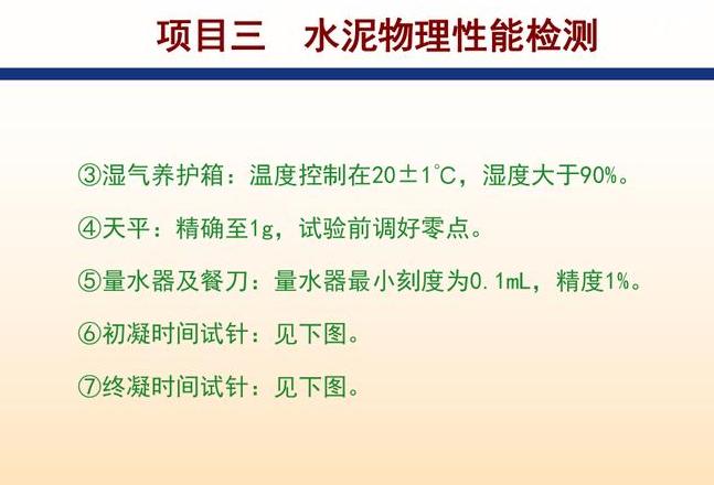 水泥砂浆凝结时间标准范围及影响因素