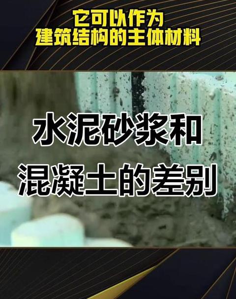 水泥po42.5与m32.5的区别