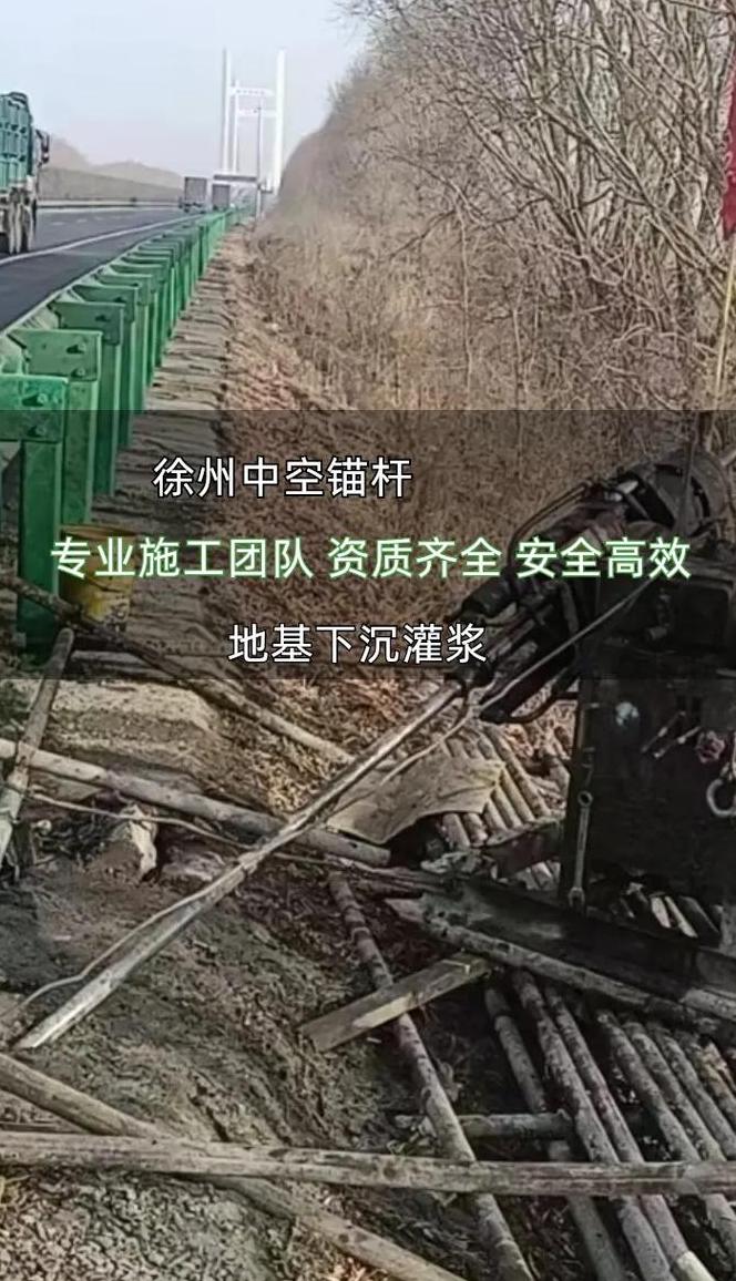 M30水泥砂浆锚杆注浆配合比与施工要点
