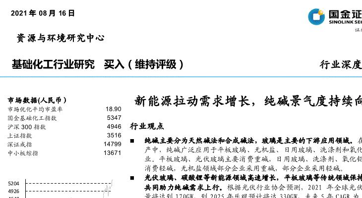 沙河鑫磊：破产真相与荣耀平板9价格解析