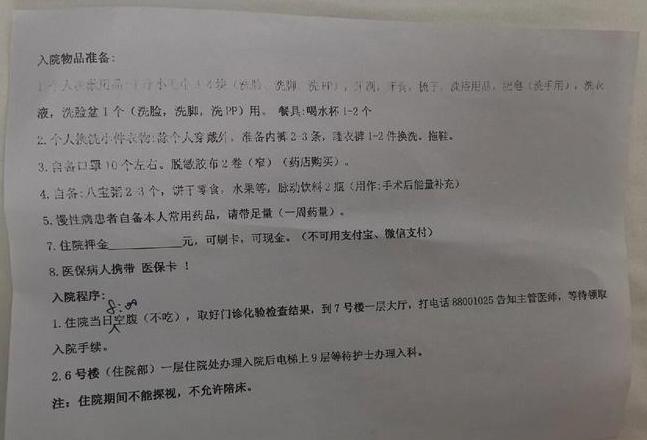 门窗安装费用计入什么科目