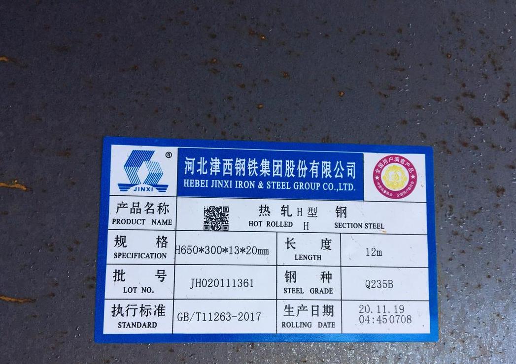 日本钢材牌号对应查询：1.4116AN-S与X45CuMoV15解析及中国钢材型号对应揭秘