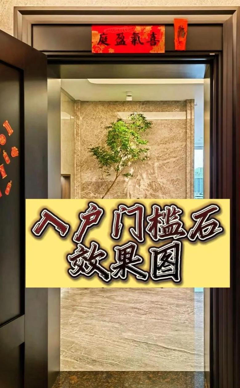 进门地垫与地板风水禁忌解析