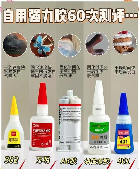 去除鞋子502胶水小妙招