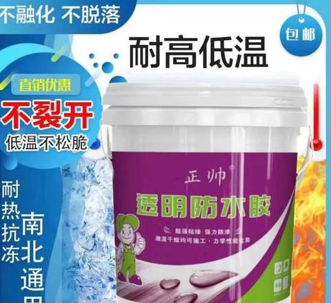 防水补漏喷剂：安全环保，高效防漏解决方案