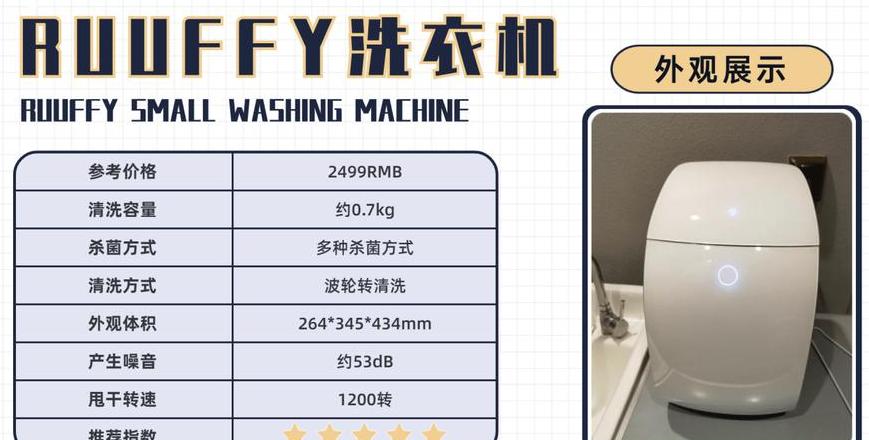 【品牌A】全自动洗衣机：性能卓越，值得信赖