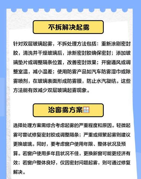 冬季除雾防霜攻略，车内温差调节技巧