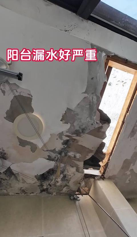 阳台渗水原因及处理方法详解