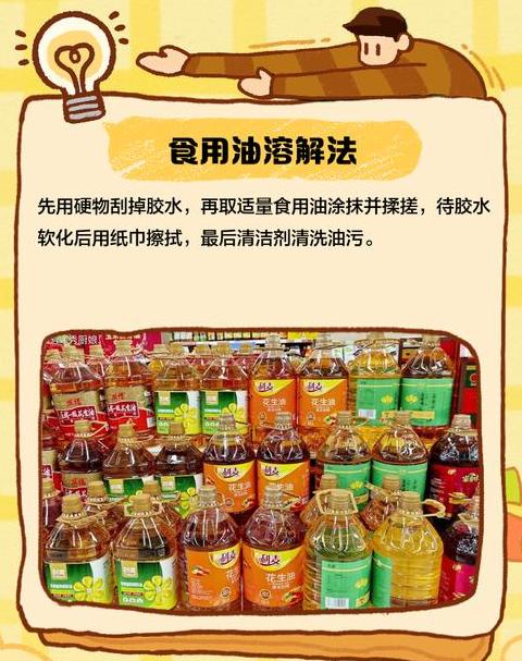 如何有效清除凝固强力胶迹