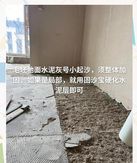 地面找平开裂要不要重新做