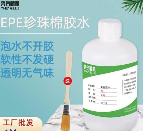 珍珠棉粘合剂选择指南