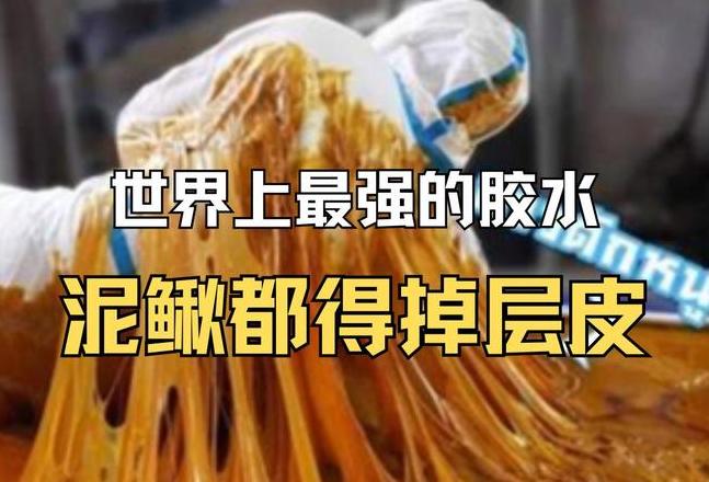 竹制品专用胶水推荐：速干耐久，超越502的选择！