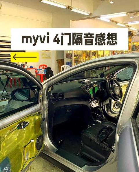 汽车四门隔音后异响问题解析