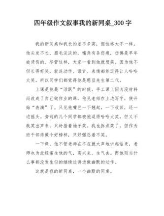 擦玻璃的过程写一段话四年级动作