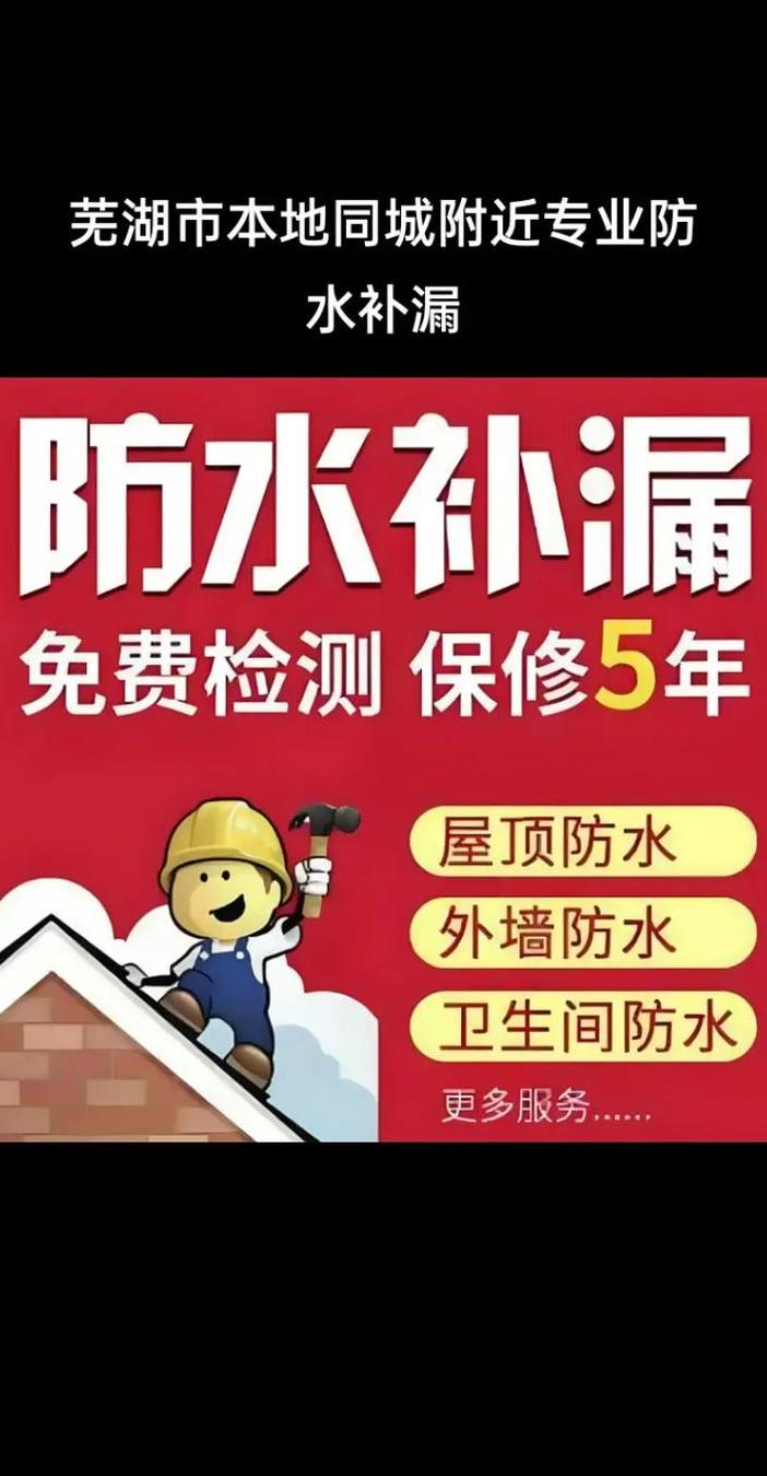 卫生间防水补漏价格揭秘：地区与费用解析