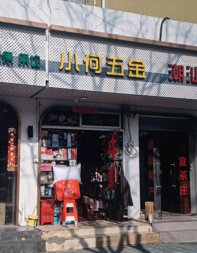 武汉文化路碧桂园五金店推荐指南及南宁五金市场集中地盘点