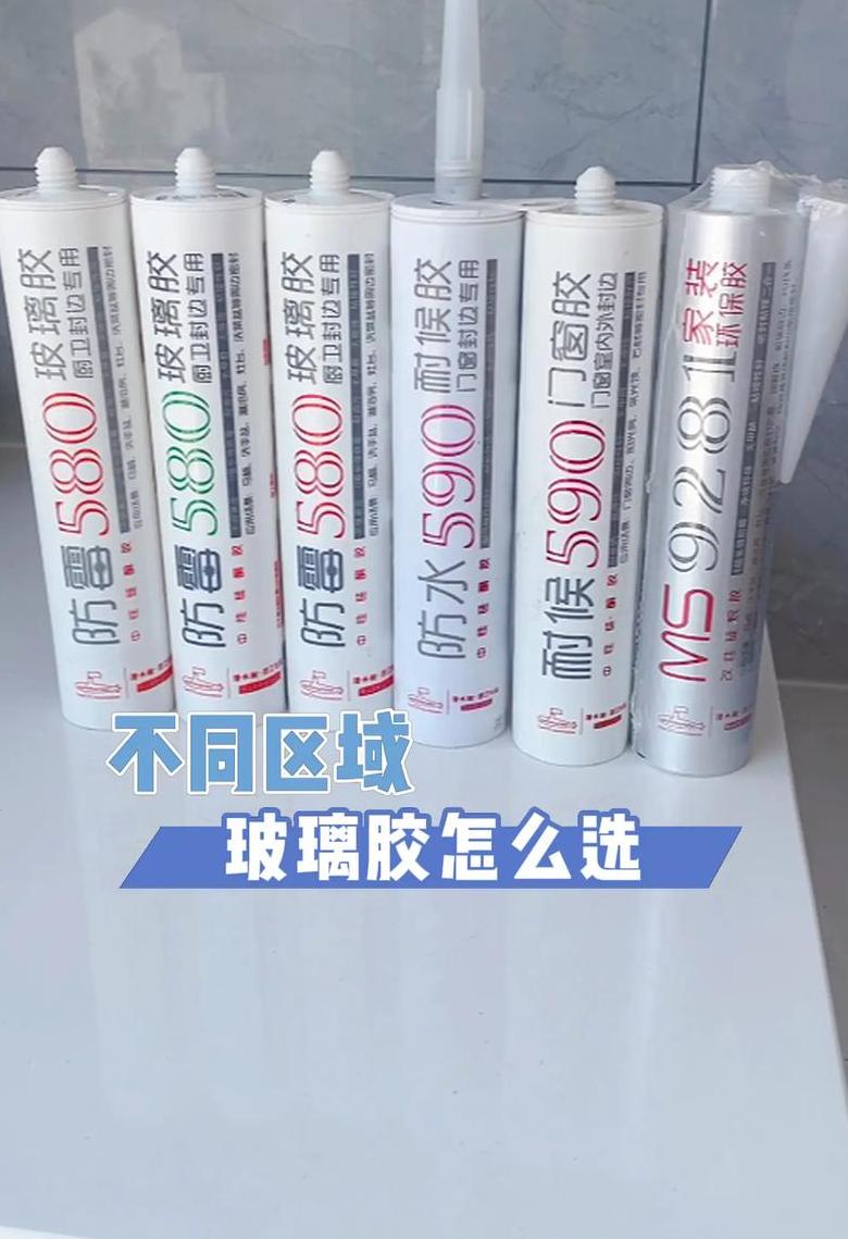 玻璃与铁连接胶水选择指南