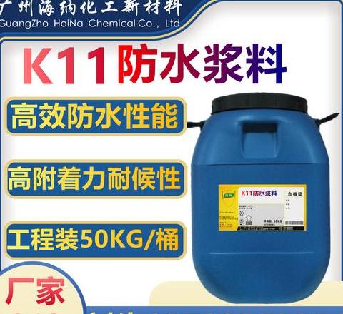 K11防水涂料：性能解析与应用对比