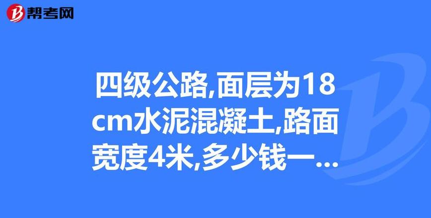 150平房屋建设需多少水泥？