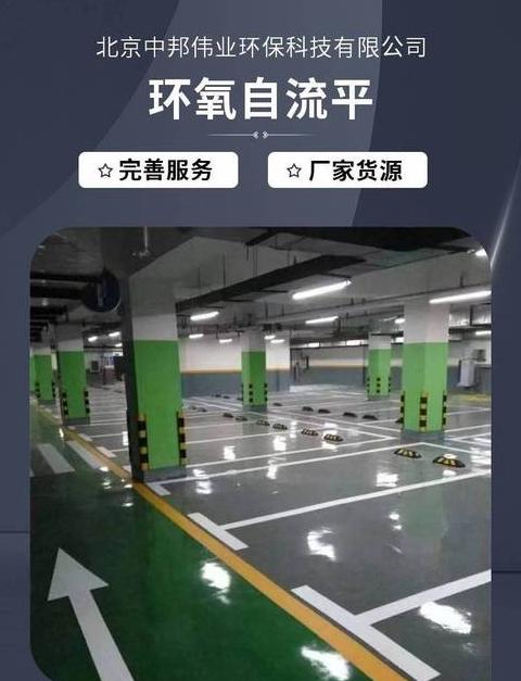 家装水泥自流平：环保、室外适用性及耐用性解析