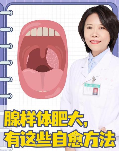 腺样体肥大饮食禁忌：水果牛奶真相揭秘